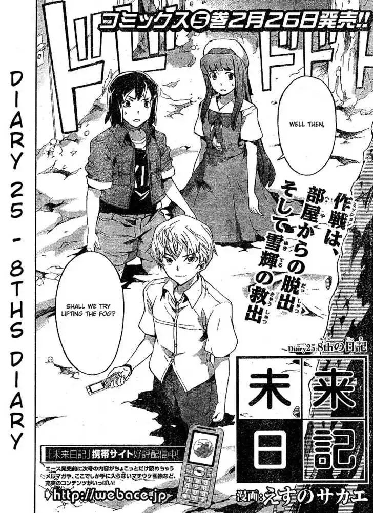 Mirai Nikki Chapter 25 5